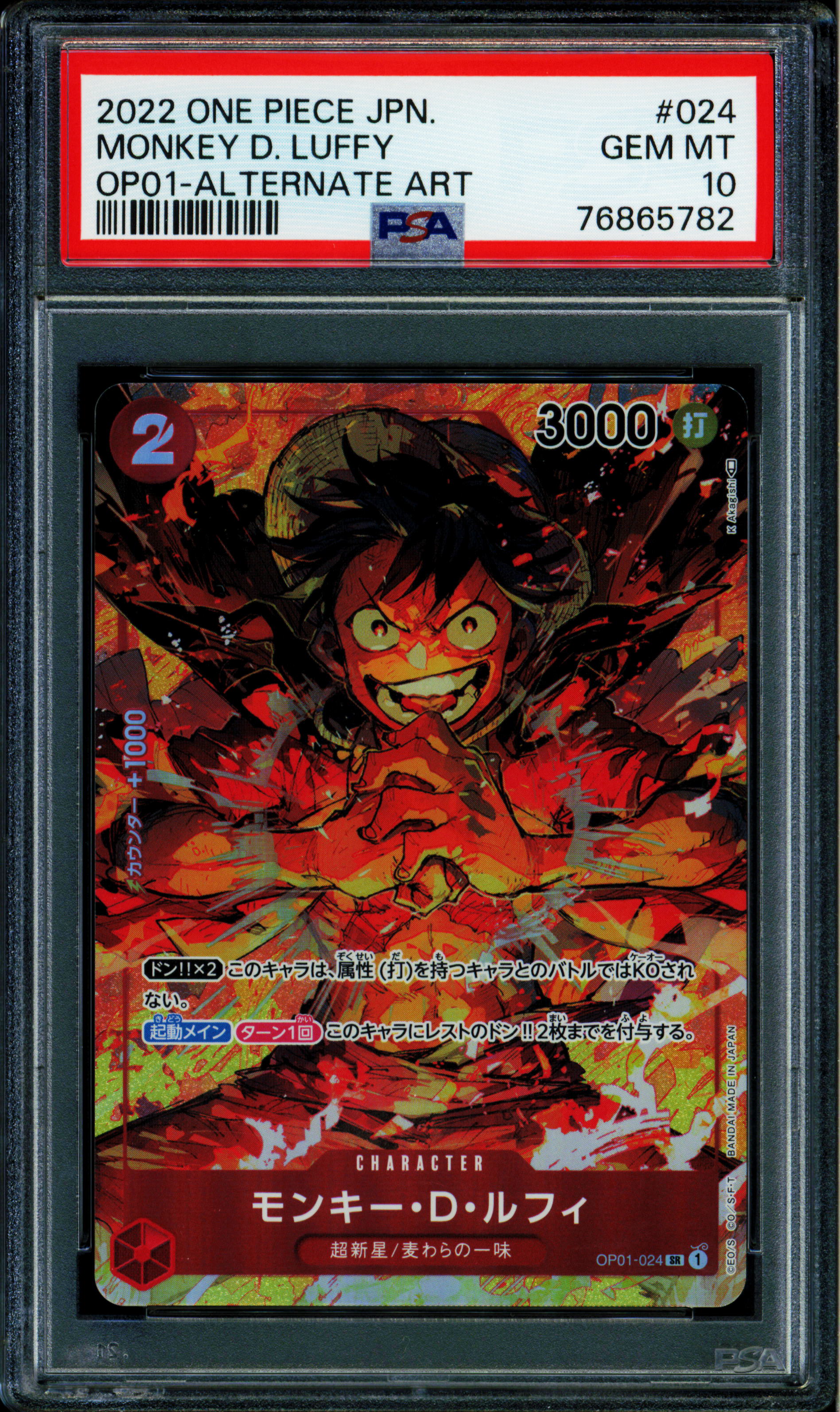 【PSA10】ONE PIECE モンキー・D・ルフィ ALT ART PSA 10 Monkey D. Luffy OP05-119 SEC Alt Art Gear 5 One Piece