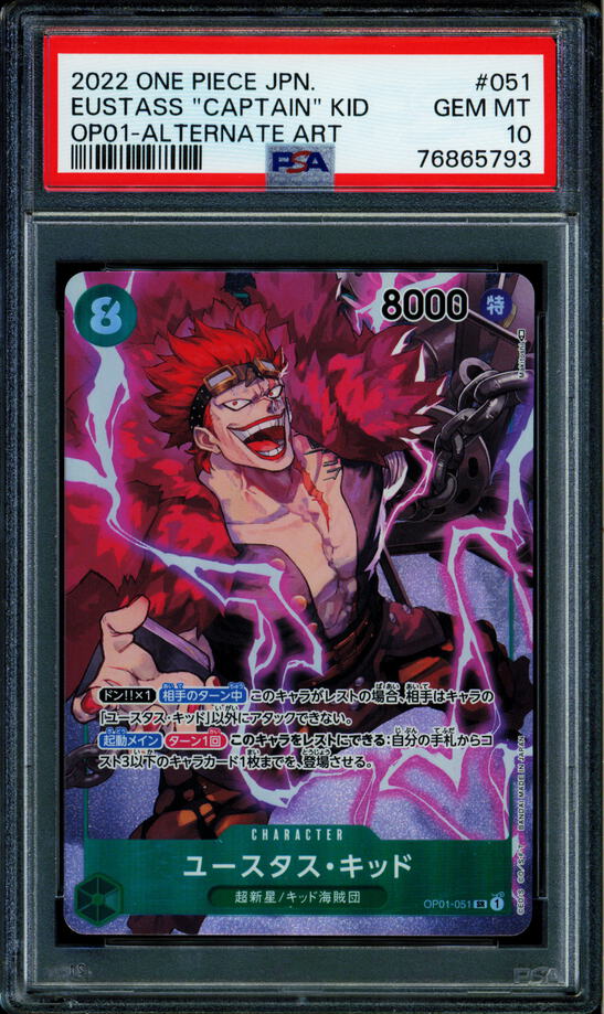 ワンピースカード キッド コミパラ PSA10｜Yahoo!フリマ（旧