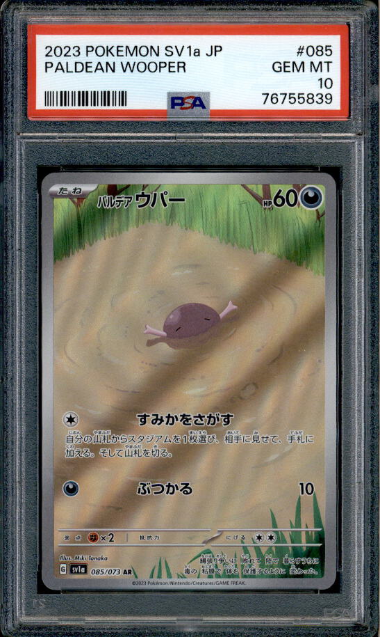 衝撃の激安コスパ・掘り出し物も 168132.png?width=547&etag= ポケモンカードゲーム