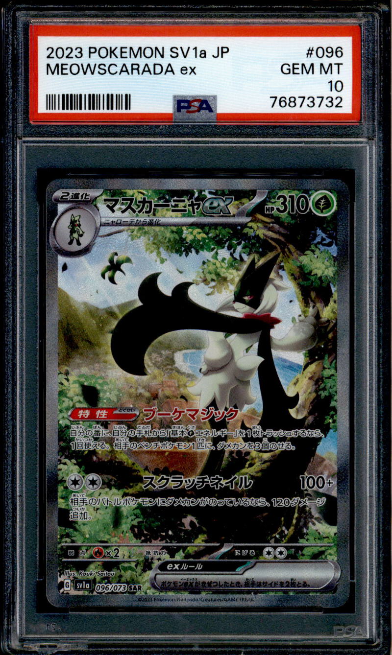 Meowscarada ex - 096/073 - PSA 10 - SAR - SV1a JP - Pokemon