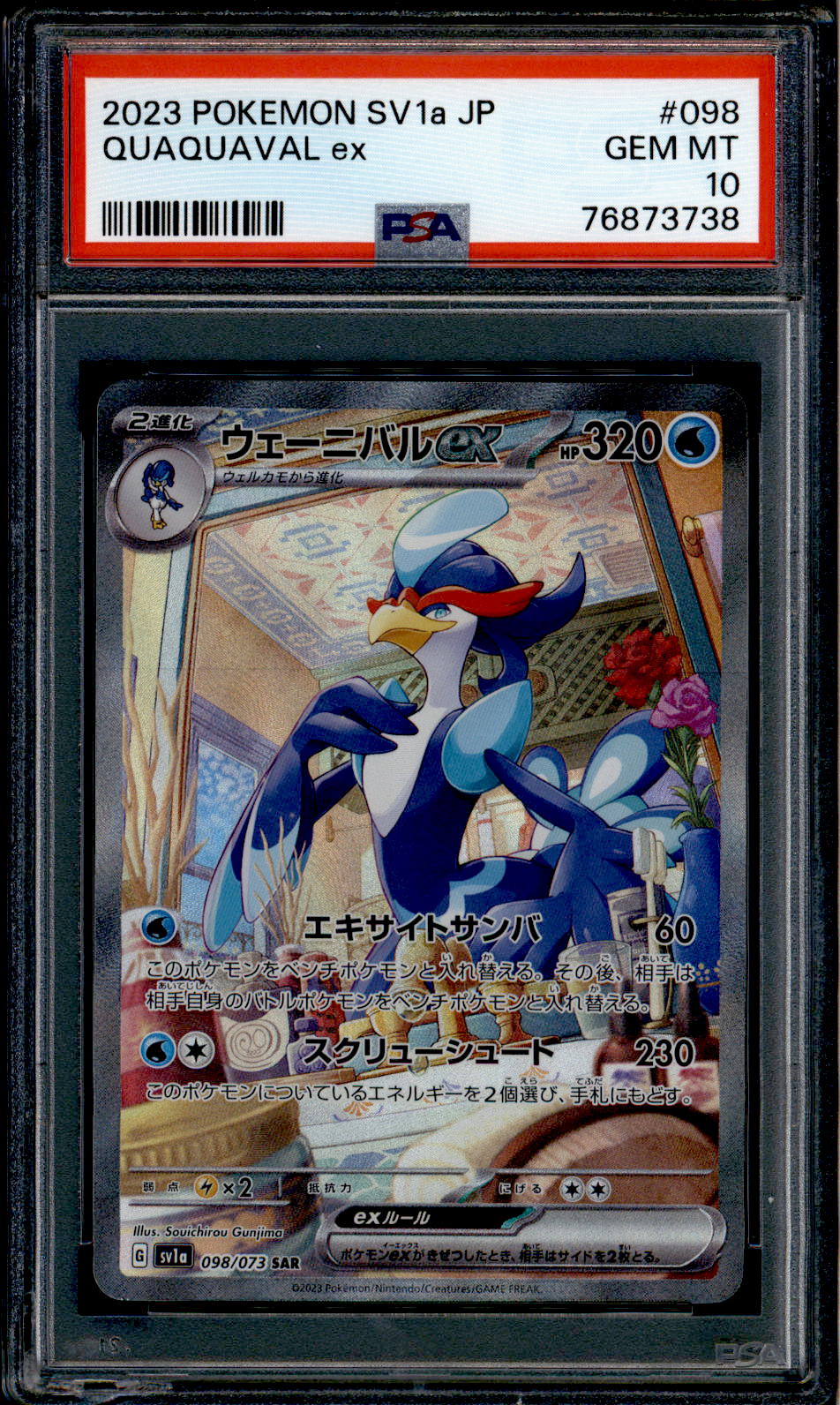 Walking Wake ex 099/071 UR Wild Force Japanese Pokemon PSA