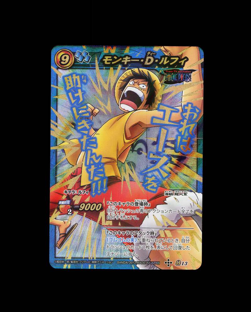 Monkey D. Luffy - 13 - NM - Omega Rare - Miracle Battle Carddass