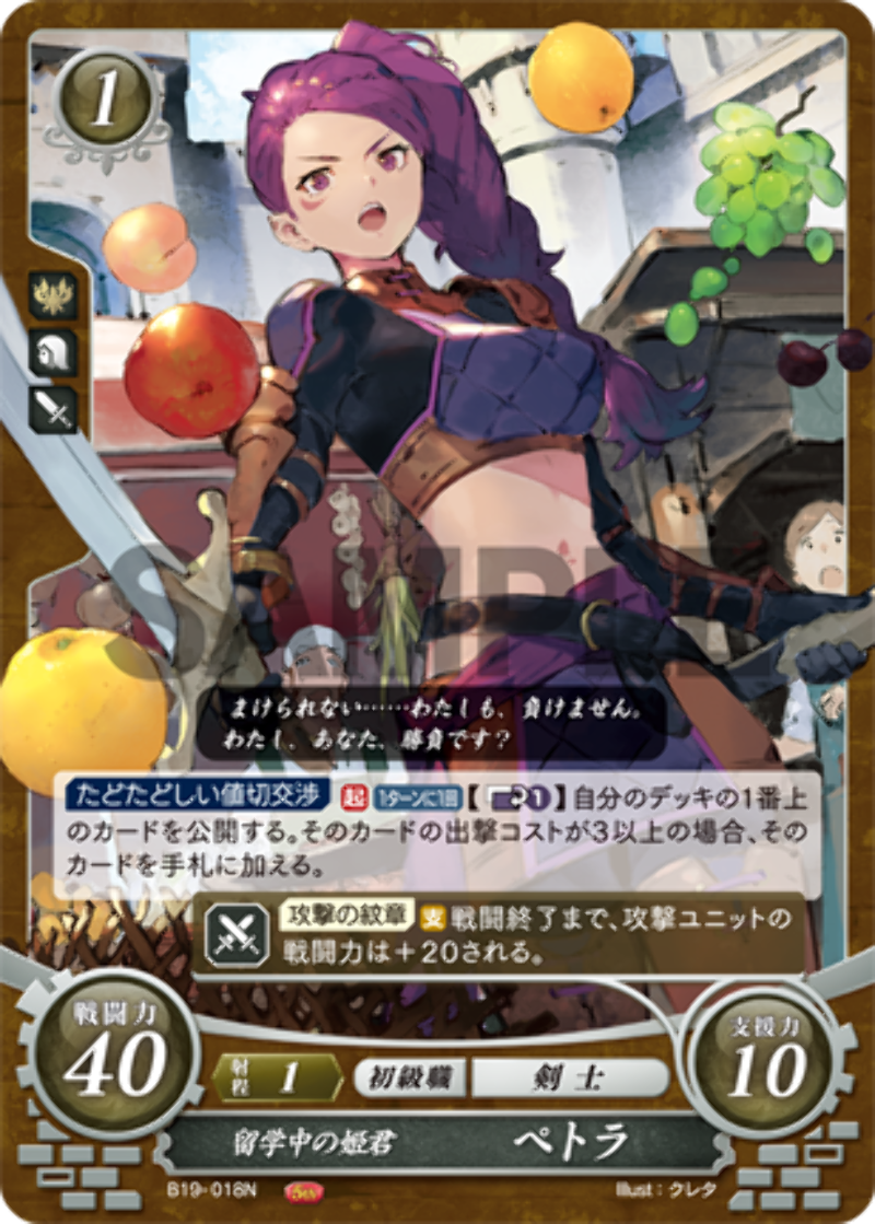 Petra Princess On Exchange B19 018n Fire Emblem Cipher 19 Ebay Annette is a playable character that appears in fire emblem: usd