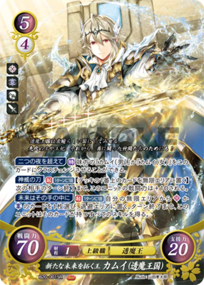 Corrin Kingdom Of Valla B 001sr Fire Emblem Cipher Ebay