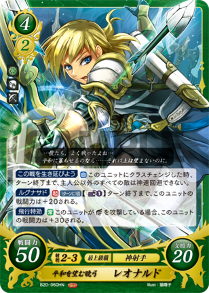 Leonardo Peace Desiring Bow Of Dawn B 060hn Fire Emblem Cipher Ebay