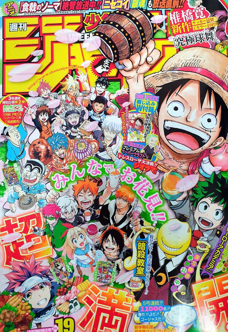 Book Jump 19 15 One Piece Bleach Food Wars Black Clover My Hero Academia Tor Ebay Book Jump 19 15 One Piece Bleach Food Wars Black Clover My Hero Academia Tor Ebay