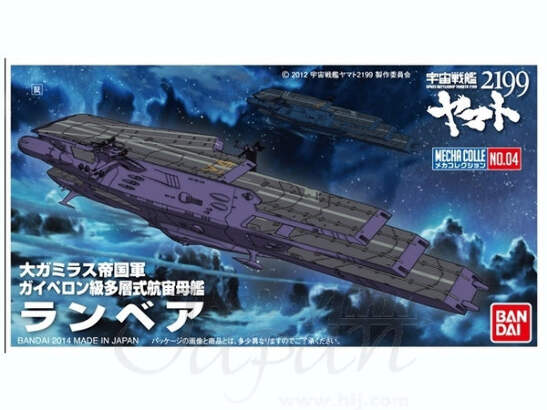 Bandai Space Battleship Yamato 2199 No.04 Lambea 0189576 | eBay