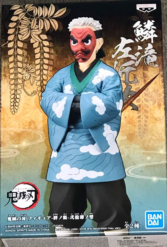 Demon Slayer: Kimetsu no Yaiba Vol.24 Sakonji Urokodaki | eBay