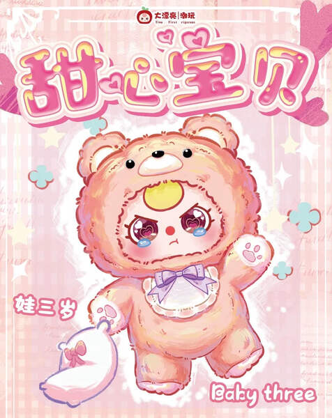 Baby Three Sweet Baby 400% Series Plush Blind Box | eBay