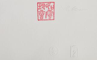 美品 ジョン・レノン「Real Love」リトグラフ 蛇雲玲音印章有