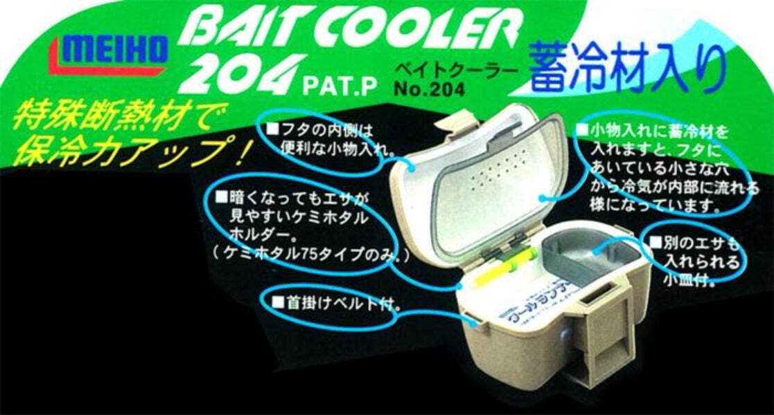 Meiho Bait Box Bait Cooler 4 Ebay Meiho Bait Box Bait Cooler 4 Ebay