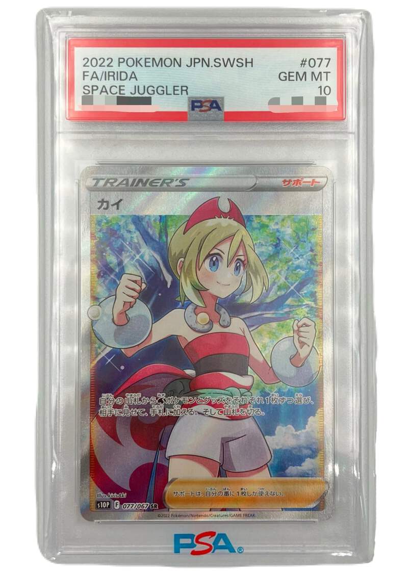PSA10】Irida [s10P 077/067] SR | eBay