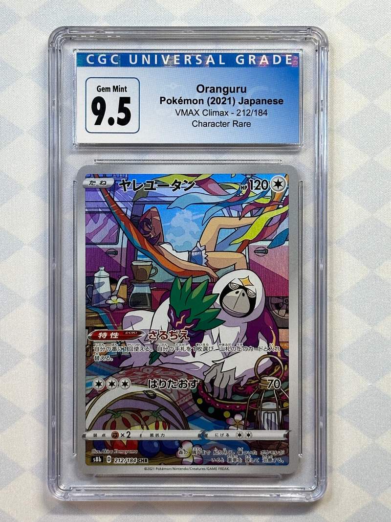 chidururu23 Pokémon TCG Japanese Oranguru CHR VMAX Climax Holo Card – 212/184