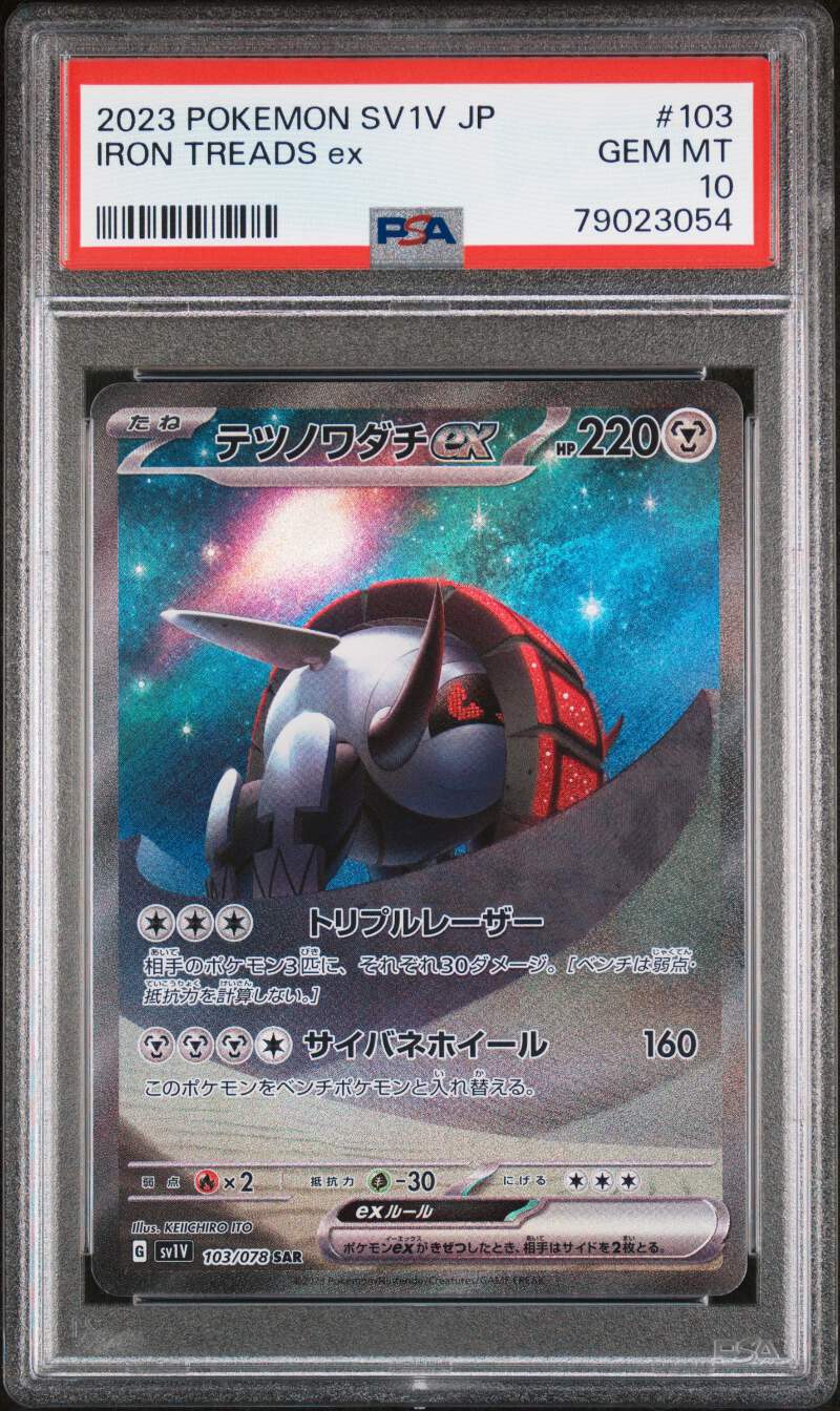 2023 Pokemon Japanese sv1V Violet ex Iron Treads ex 103/078 2023 Pokemon Japanese sv1V Violet ex Iron Treads ex 103/078