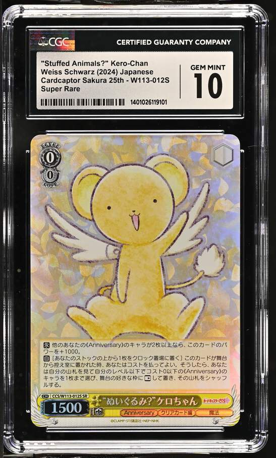 2024 Weiss Schwarz Japanese Kero-Chan CCS/W113-012S SR CGC 10 Gem