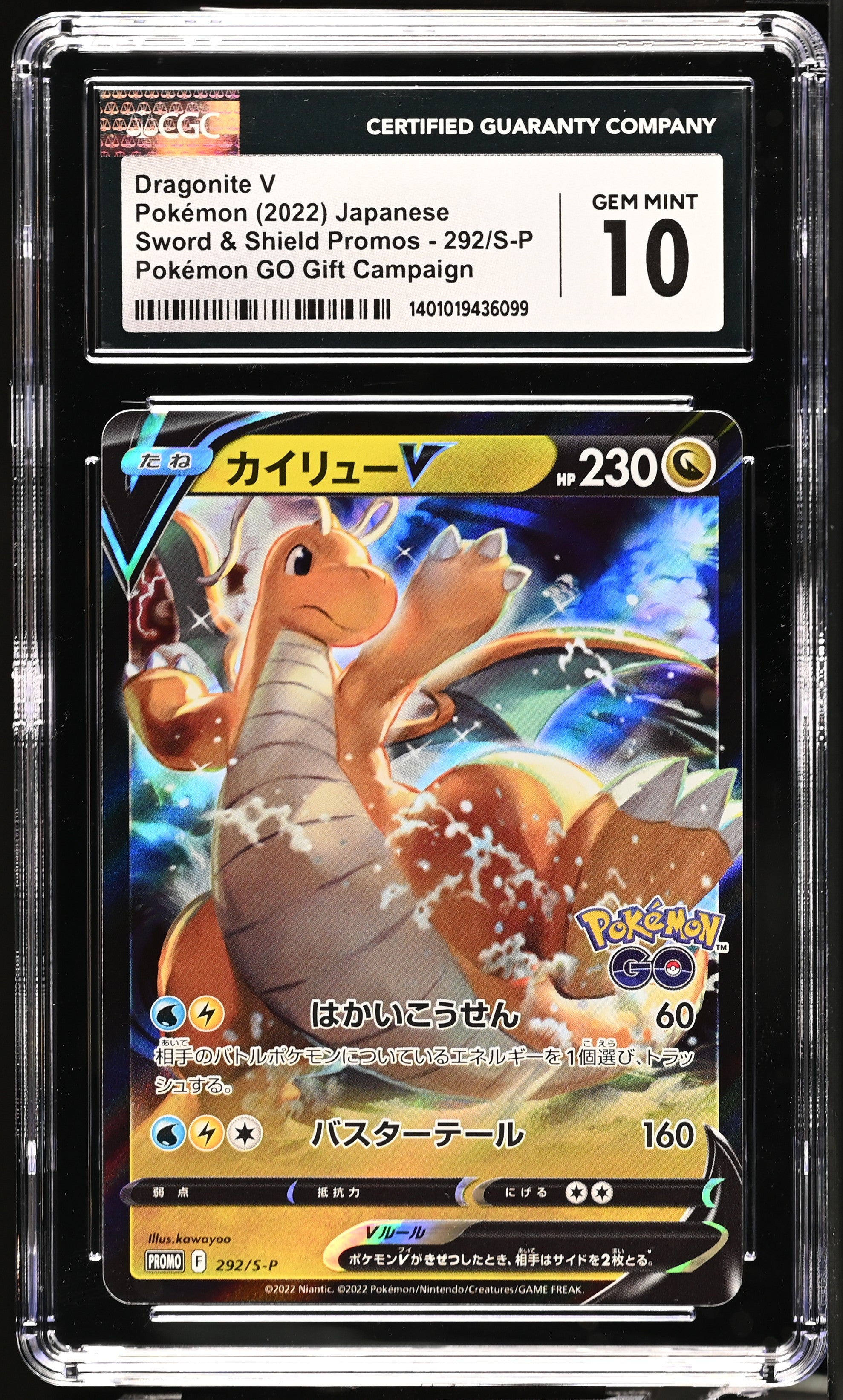 2022 Pokemon Japanese Sword & Shield Promos Dragonite V 292/S-P