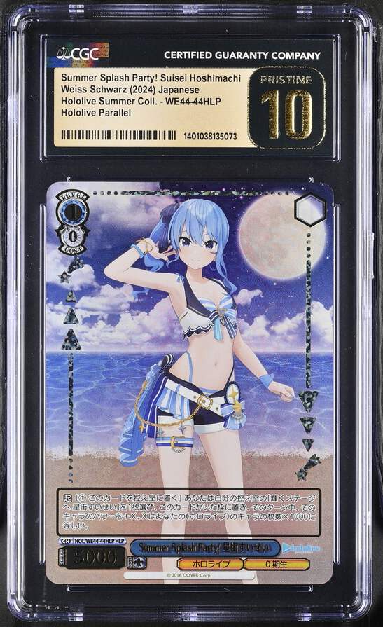 ヴァイスシュヴァルツ 2024 WEISS SCHWARZ #44 SUISEI GEM MT 2024 WEISS SCHWARZ #44 SUISEI GEM MT