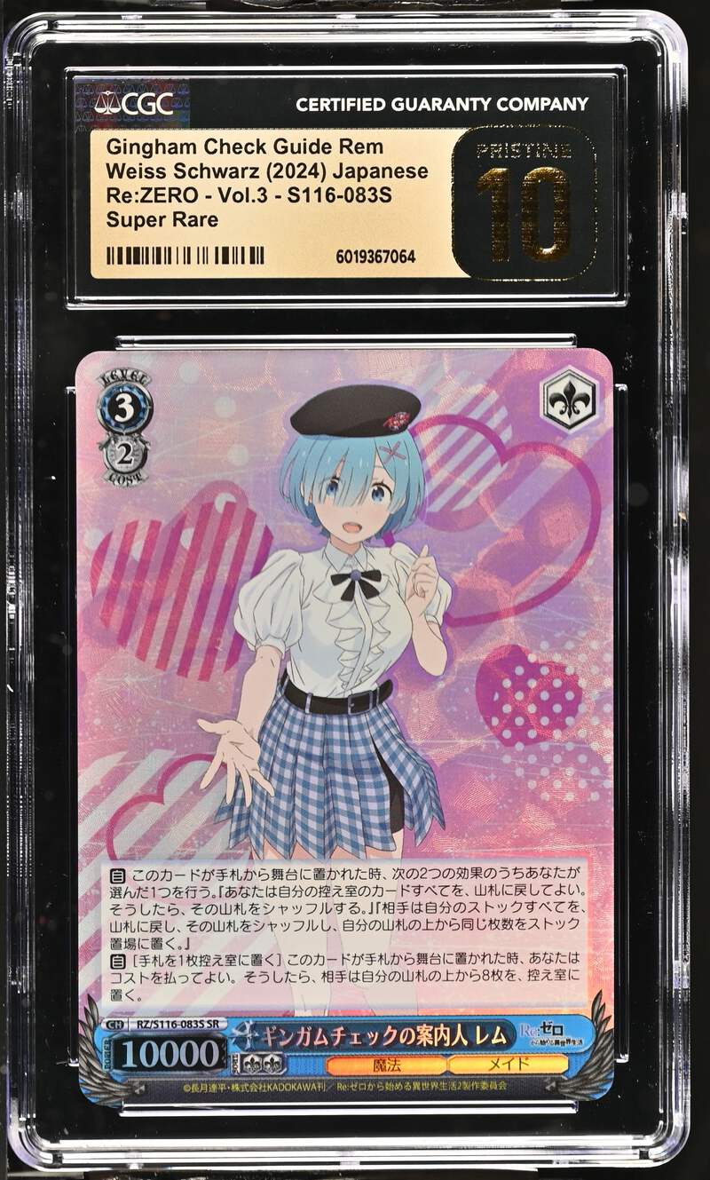 2024 WEISS SCHWARZ JPN レム　RRR+ 2024 Weiss Schwarz Jpn Rem Rrr | eBay