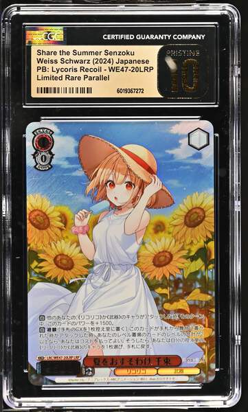 2024 Weiss Schwarz Lycoris Recoil Chisato LRC/WE47-20LRP LRP CGC