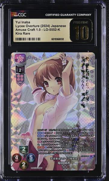 たぬき 希少 1.0 Craft Amuse Overture Lycee 2024 Yui KR LO-5552-K Inaba その他