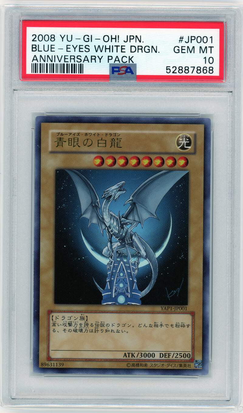 PSA10 青眼の白龍 ANNIVERSARY PACK PSA 10 Blue eyes white dragon // 2008 Yugioh Japanese