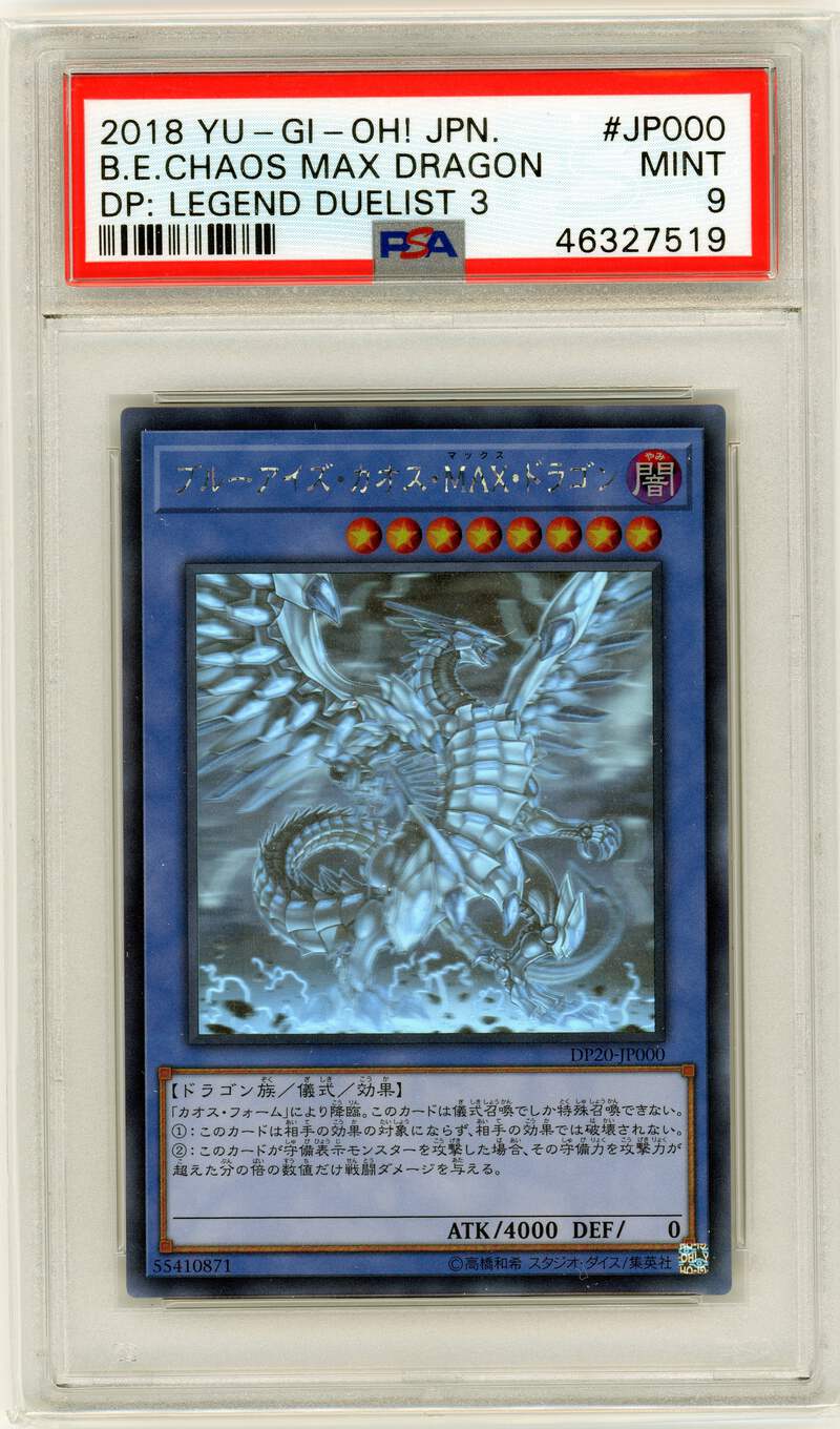 PSA9 青眼の白龍 ホログラフィックレアGHOST RARE PSA 9 Blue eyes white dragon ghost rare // 2018 Yugioh Japanese