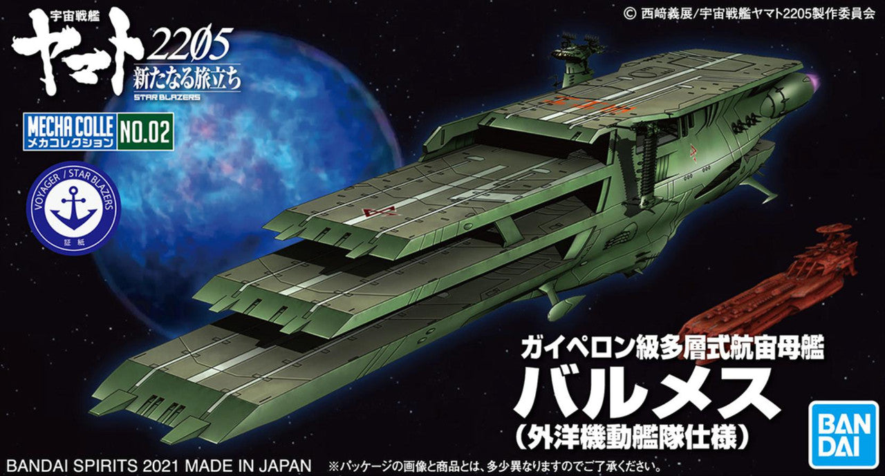 Space Battleship Yamato 2205 19 Guipellon Class Flight Deck Astro
