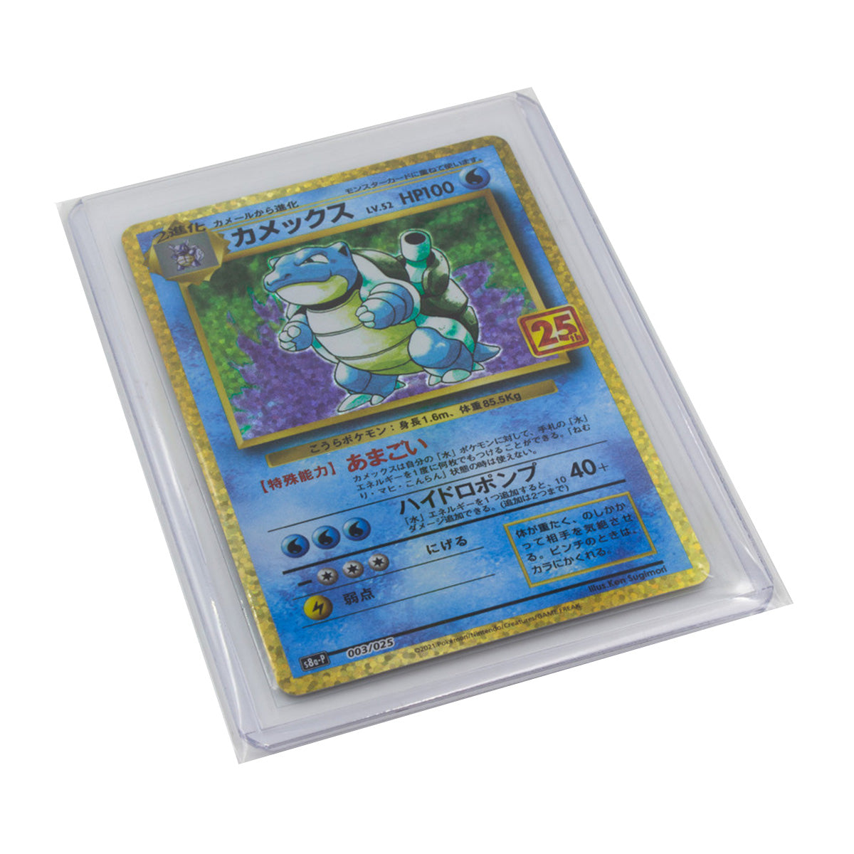 Mint-Fit Top Loader Sleeves - 35pt - 100pc