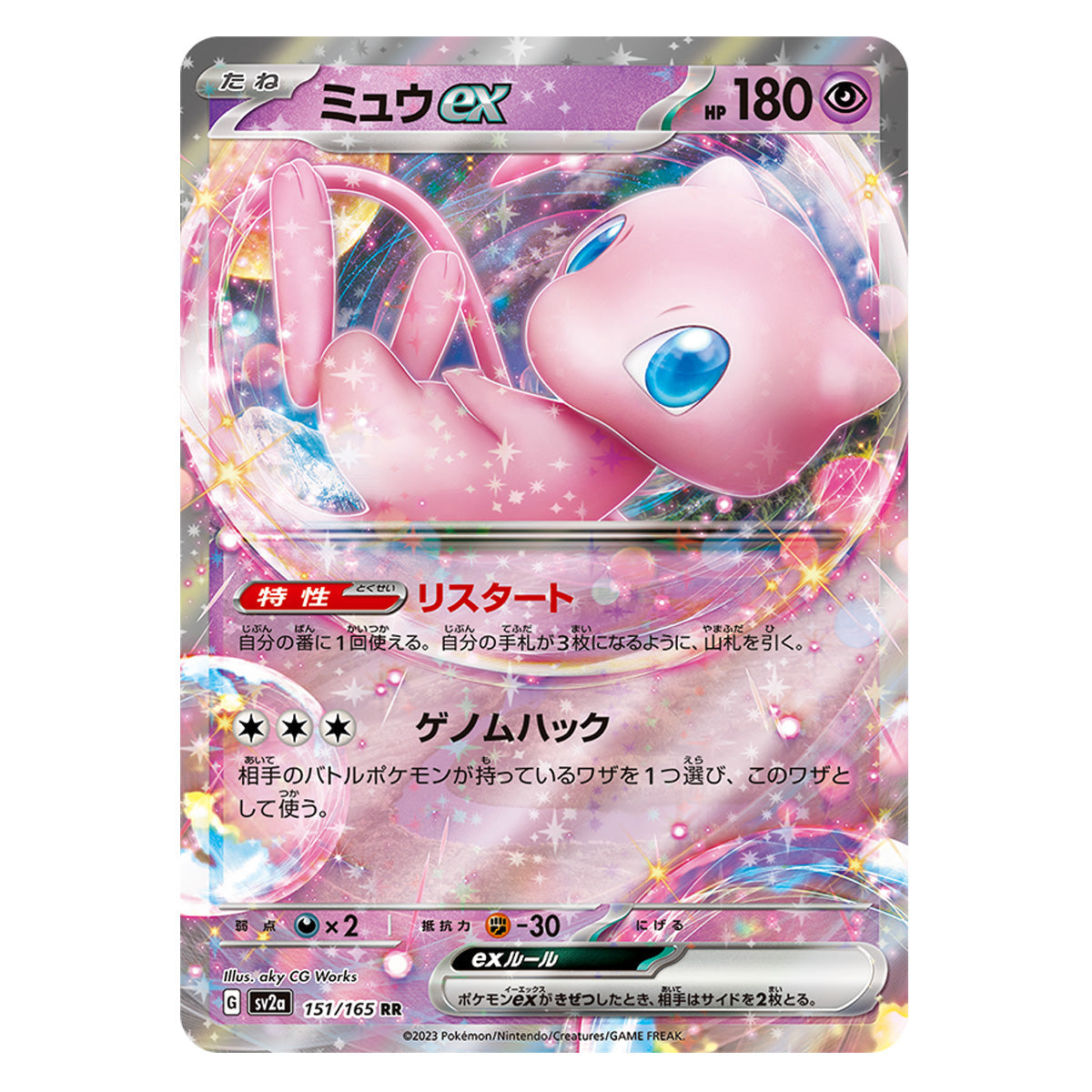 Pokemon TCG 151 Booster Box sv2a Japanese 4521329346045| eBay