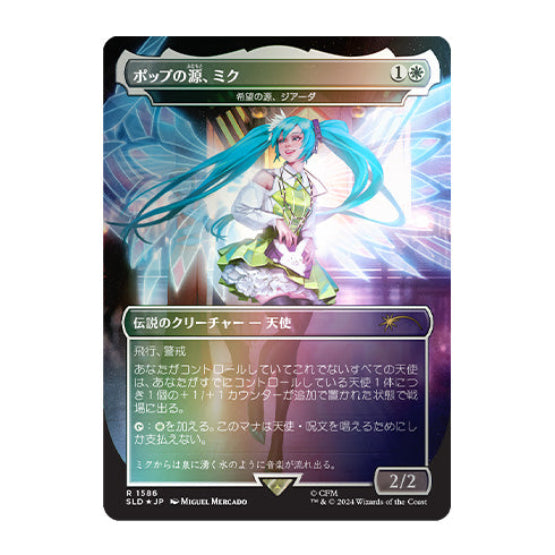 Magic Secret Lair x Hatsune Miku: Winter Diva JP Foil