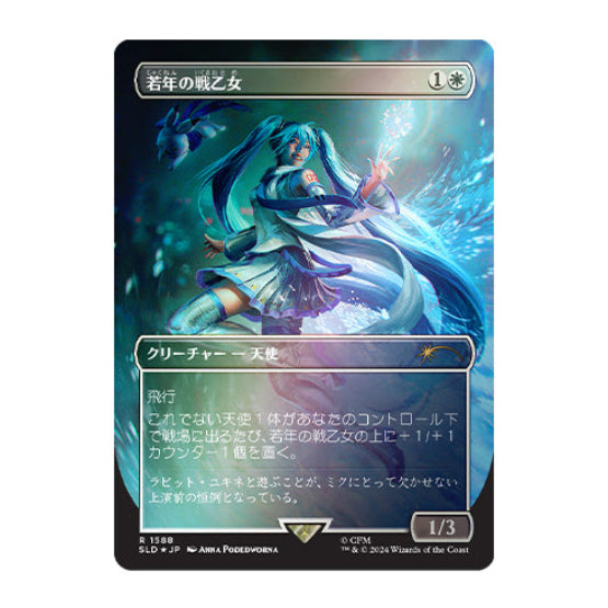 Magic Secret Lair x Hatsune Miku: Winter Diva JP Foil