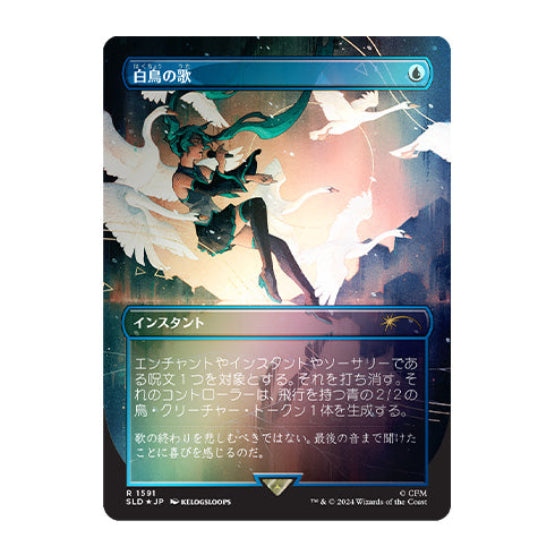 Magic Secret Lair x Hatsune Miku: Winter Diva JP Foil