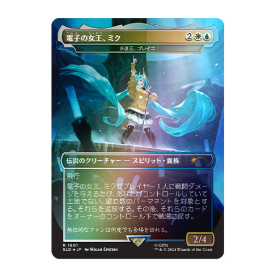 Magic Secret Lair x Hatsune Miku: Winter Diva JP Foil