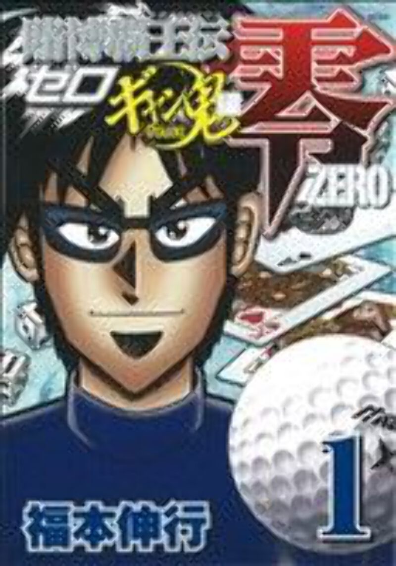 Complete Set*Gambling Emperor Legend Zero Vol.1 - 10 : Japanese