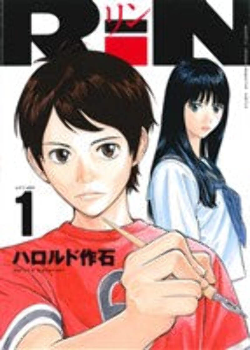 RiN volume1～14 初版　帯付き Complete Set*RiN Vol.1 - 14 : Japanese / (VG) | eBay