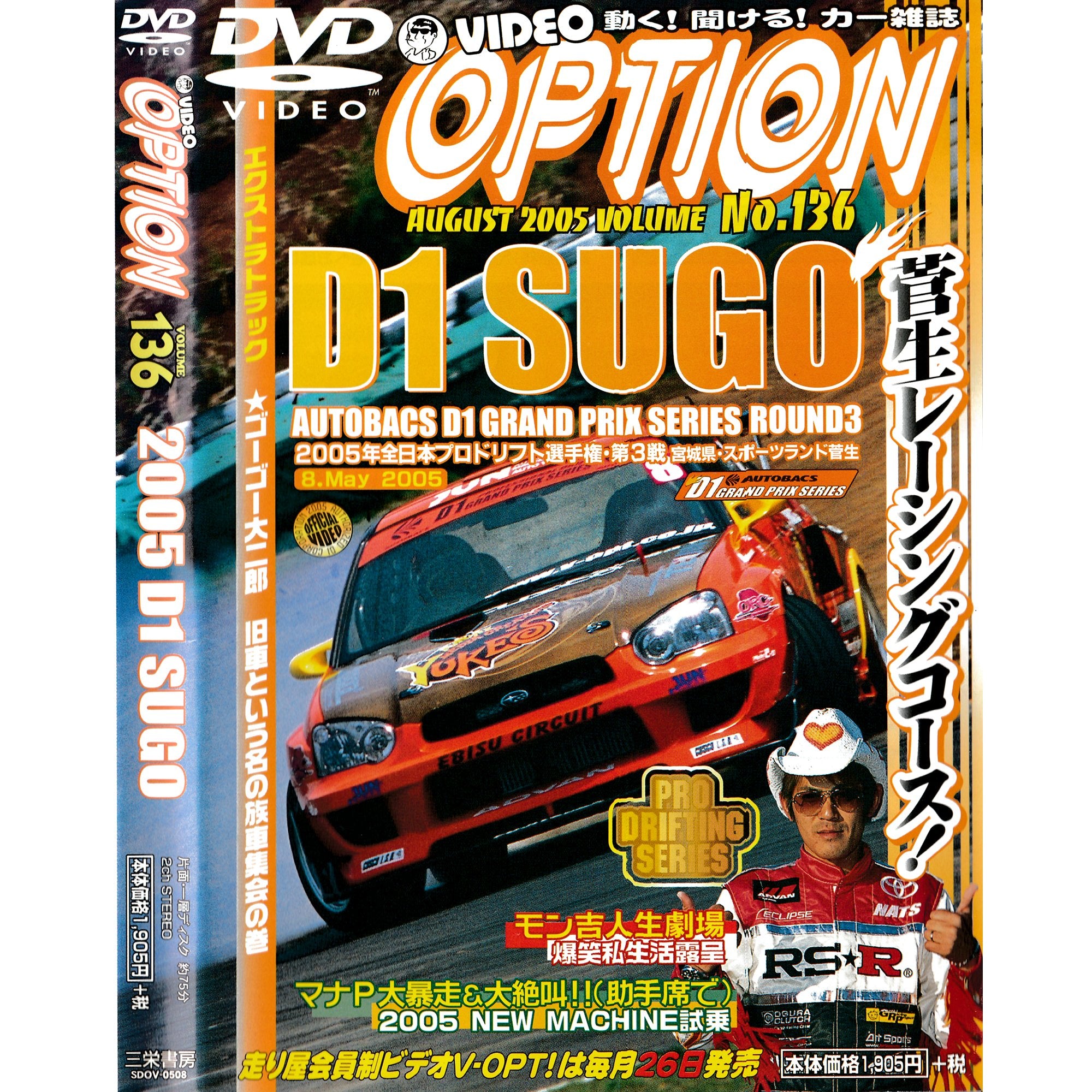 ドリフト D1GP 2009-2010 DVD - メルカリ