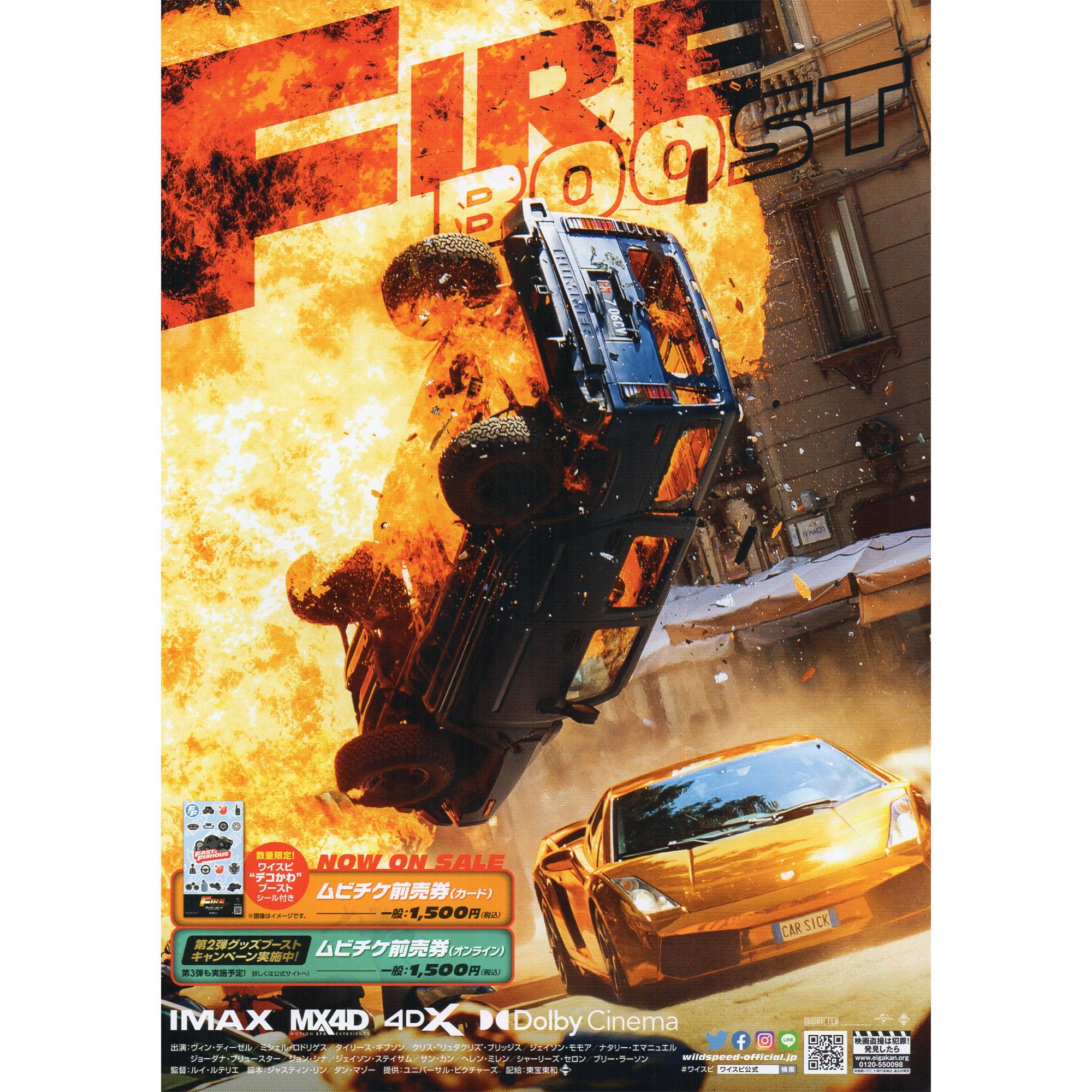 Japanese Chirashi B5 Mini Movie Poster Fast And Furious X Fire