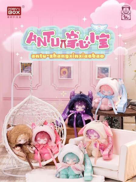 ANTU ぬいぐるみ 本体　シークレット ANTU Cute Petite Plush Blind Box Confirmed Style | eBay
