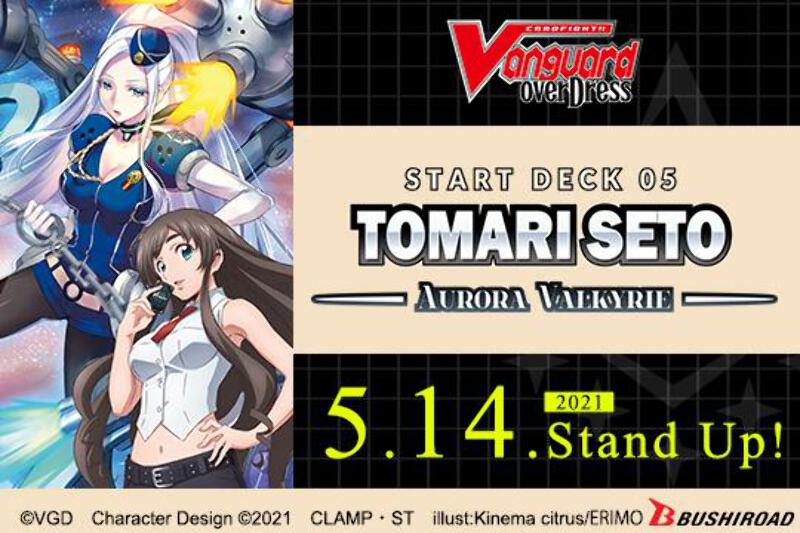 CARDFIGHT!! VANGUARD OVERDRESS: STARTER DECK 05: TOMARI SETO